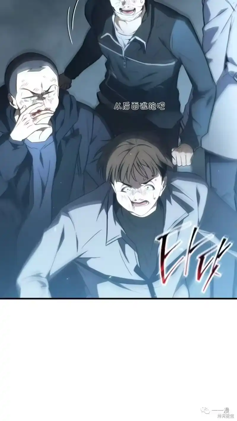 满级玩家的第100次回归_h 第6-7话 第197页