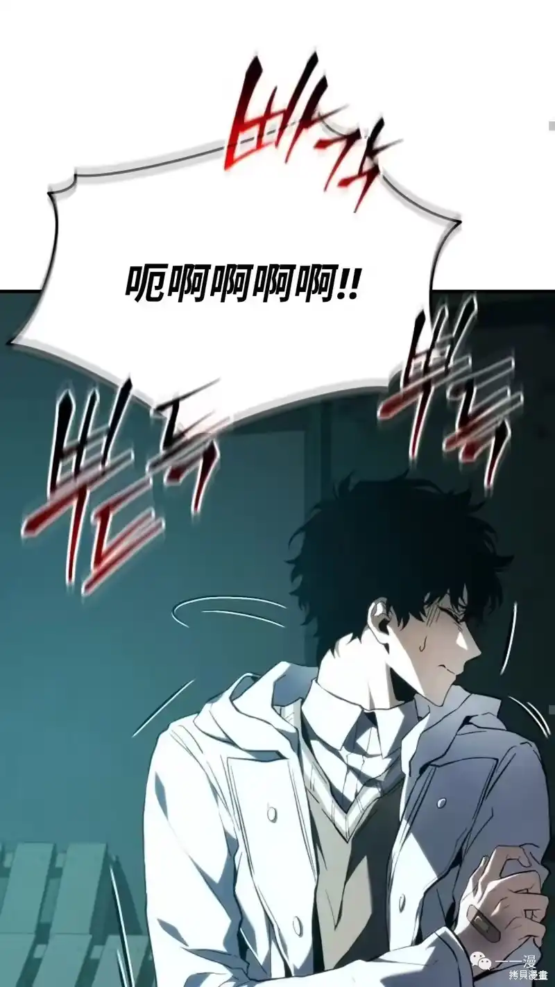 满级玩家的第100次回归_h 第6-7话 第198页