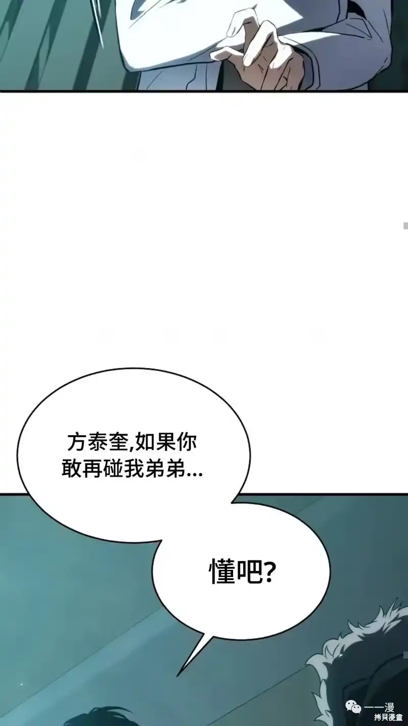 满级玩家的第100次回归_h 第6-7话 第199页