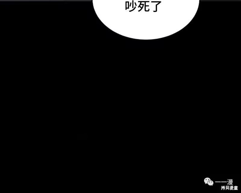 满级玩家的第100次回归_h 第6-7话 第20页