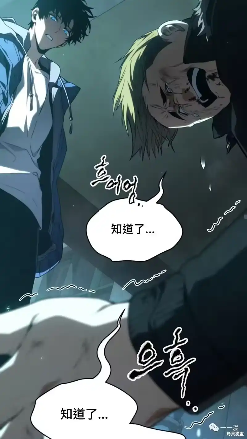 满级玩家的第100次回归_h 第6-7话 第200页