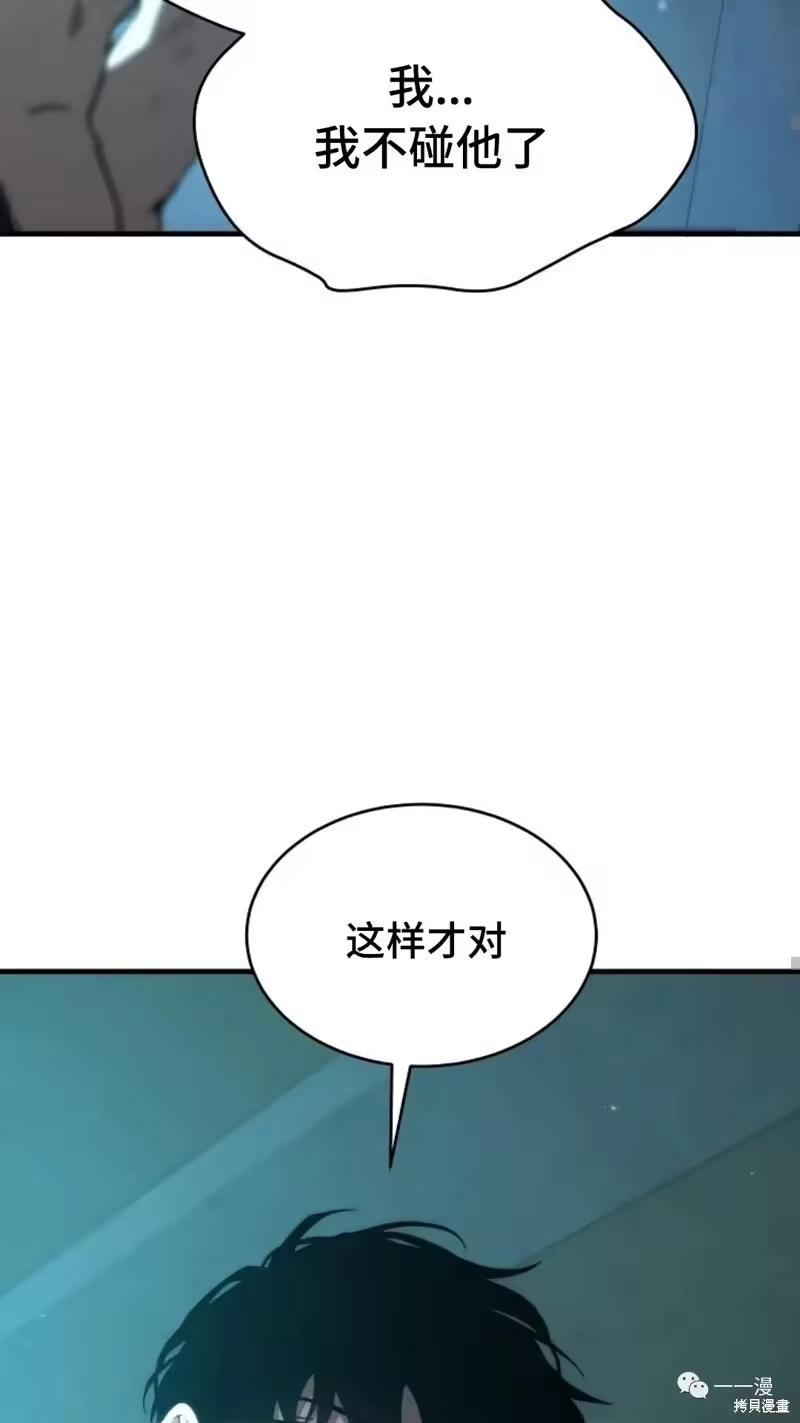 满级玩家的第100次回归_h 第6-7话 第201页