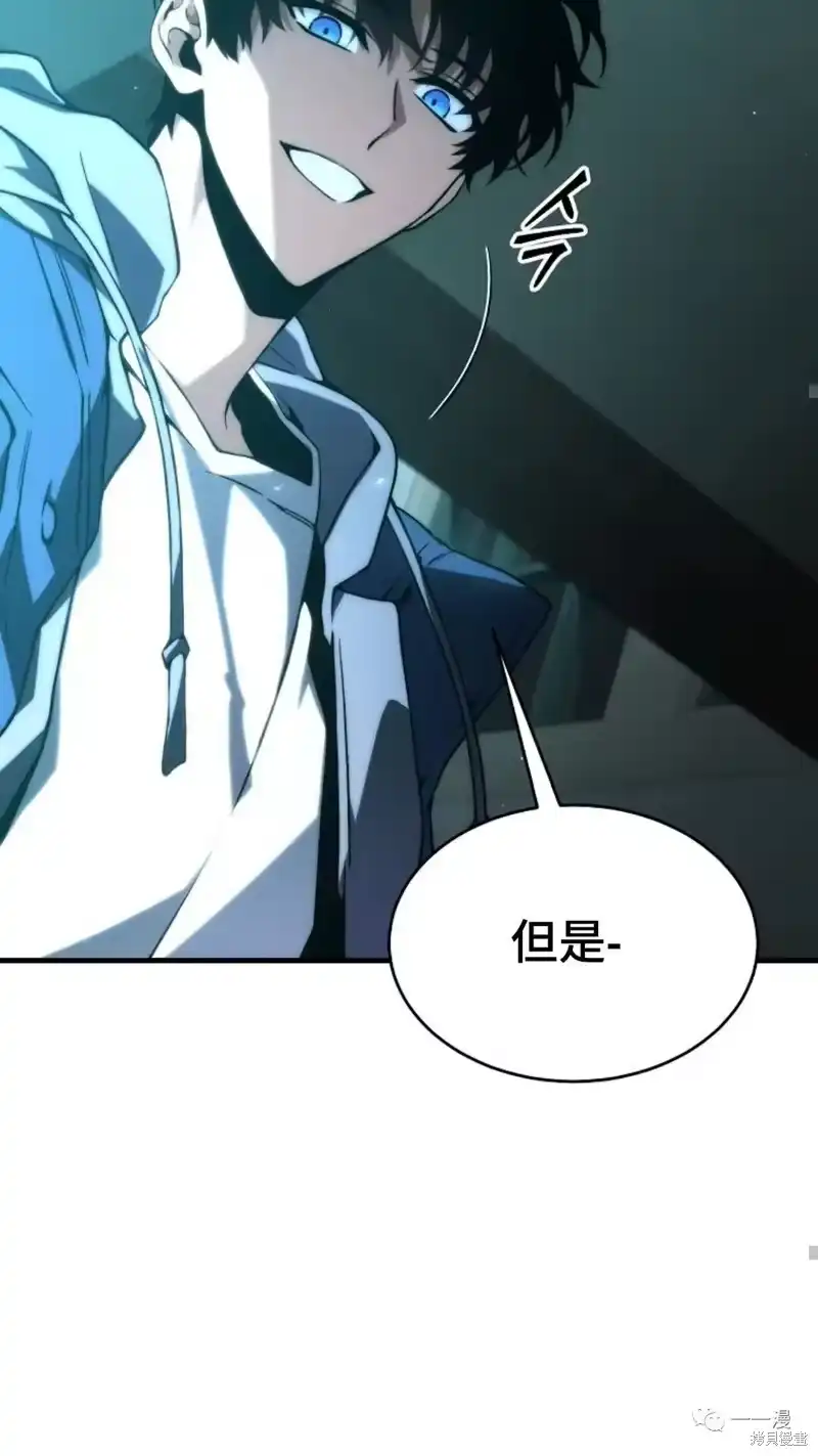 满级玩家的第100次回归_h 第6-7话 第202页