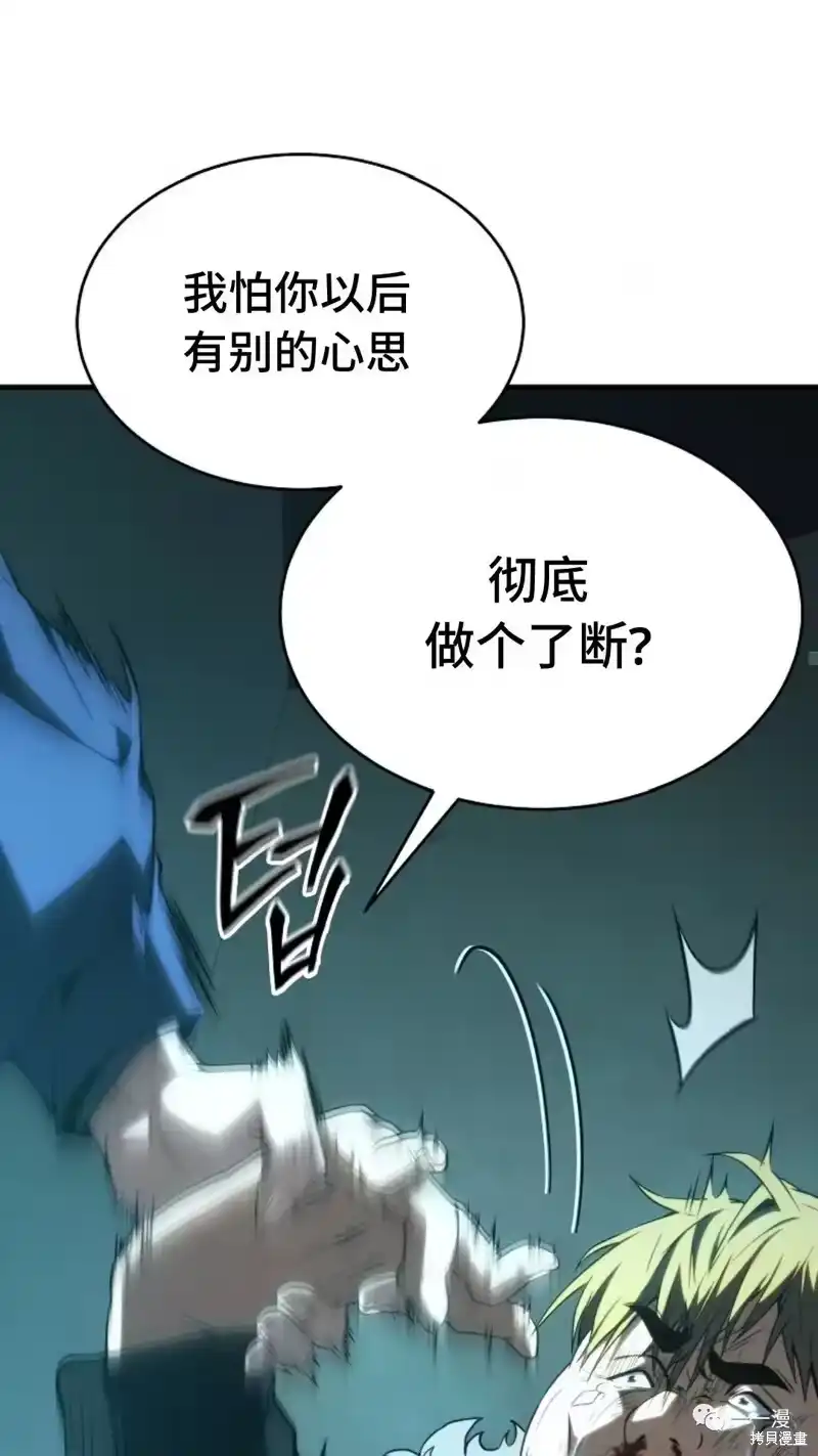 满级玩家的第100次回归_h 第6-7话 第203页