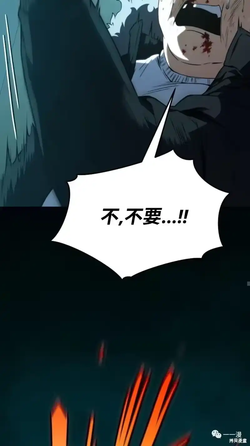 满级玩家的第100次回归_h 第6-7话 第204页