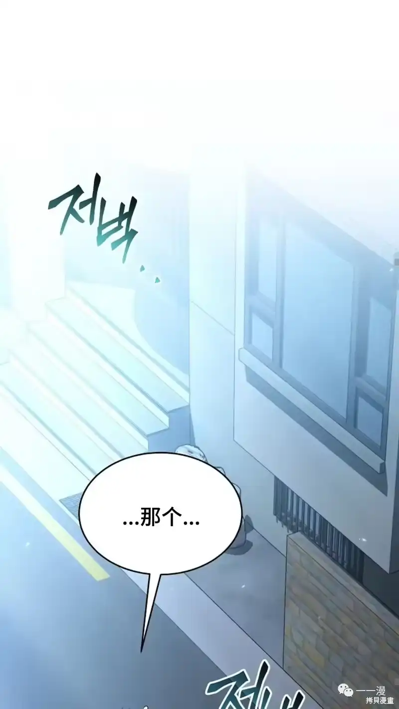 满级玩家的第100次回归_h 第6-7话 第209页