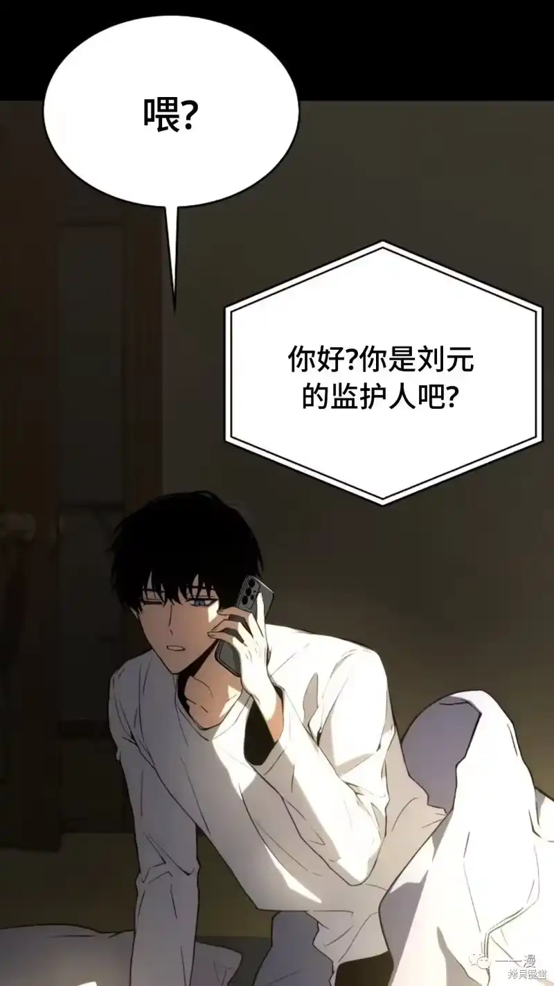 满级玩家的第100次回归_h 第6-7话 第21页