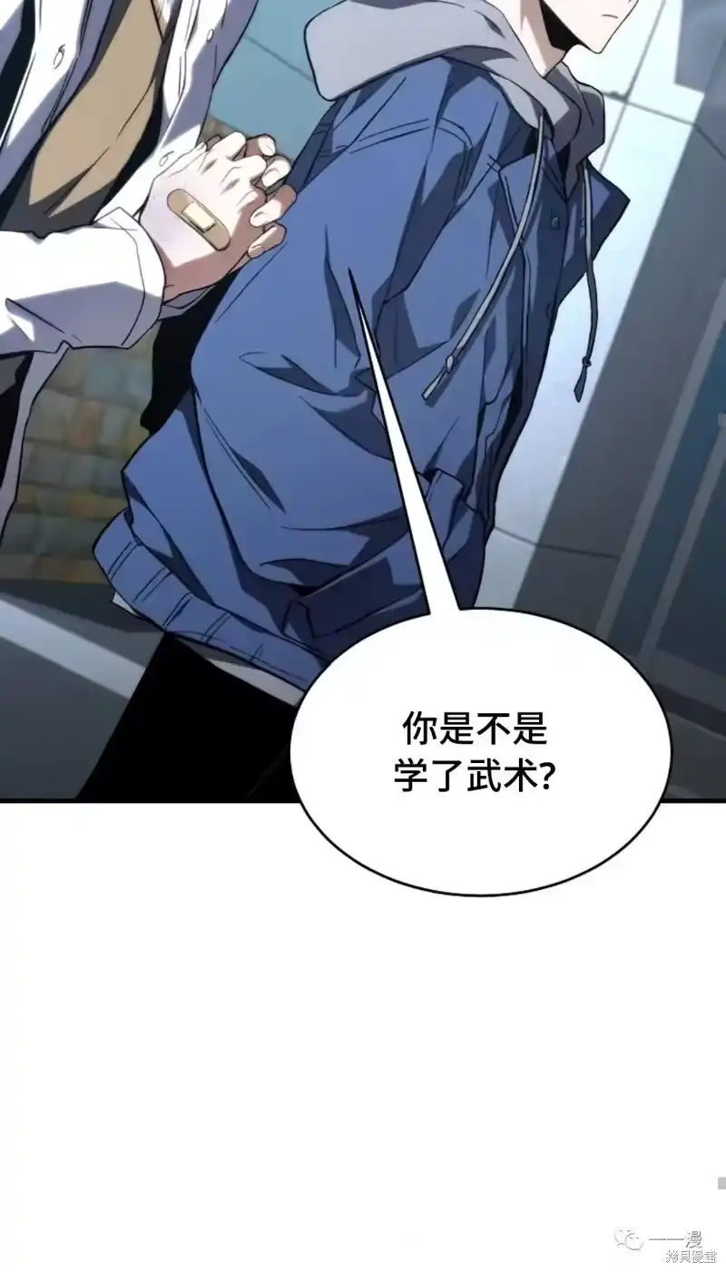 满级玩家的第100次回归_h 第6-7话 第212页