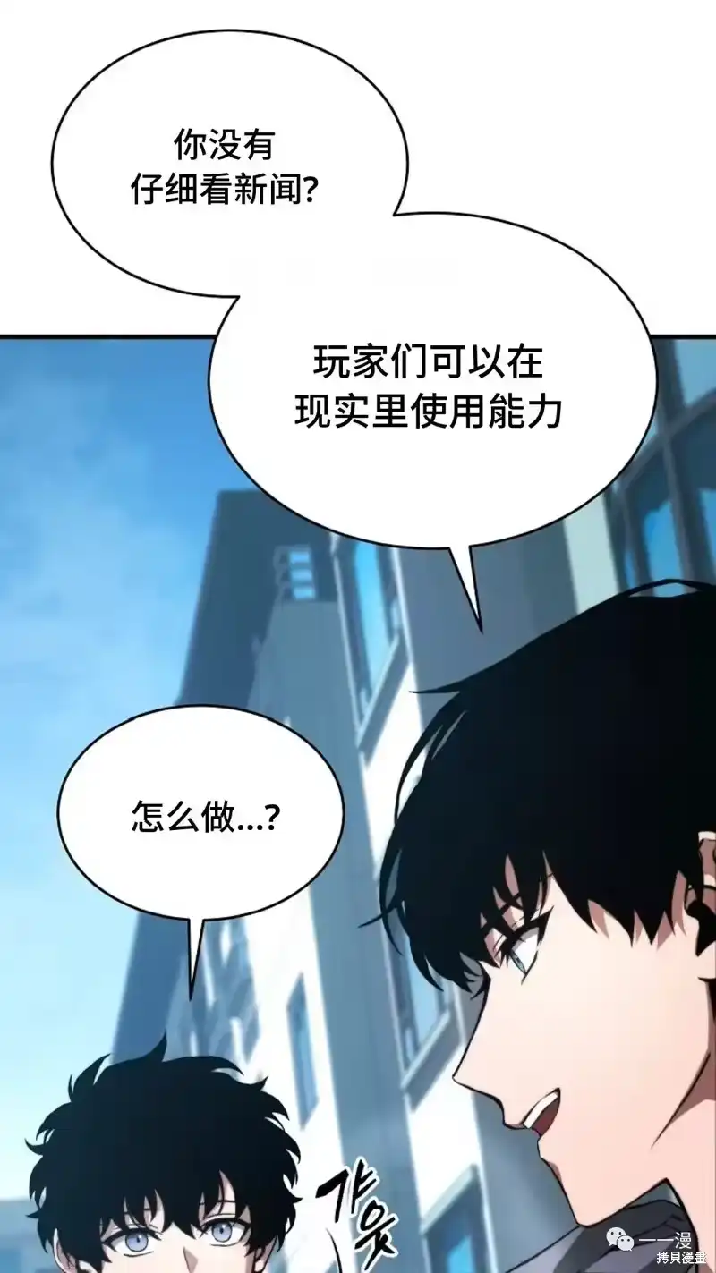 满级玩家的第100次回归_h 第6-7话 第213页