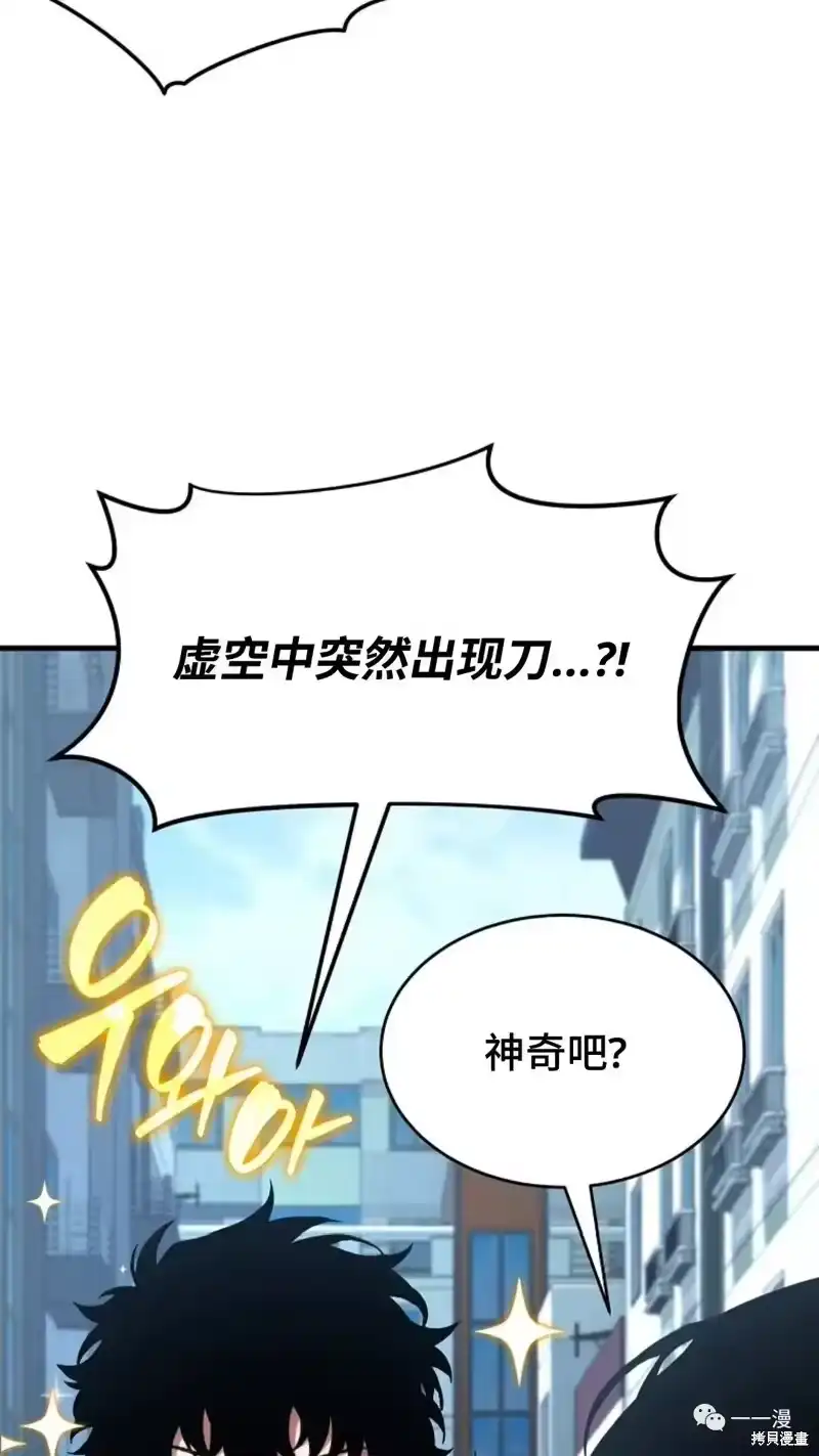 满级玩家的第100次回归_h 第6-7话 第218页