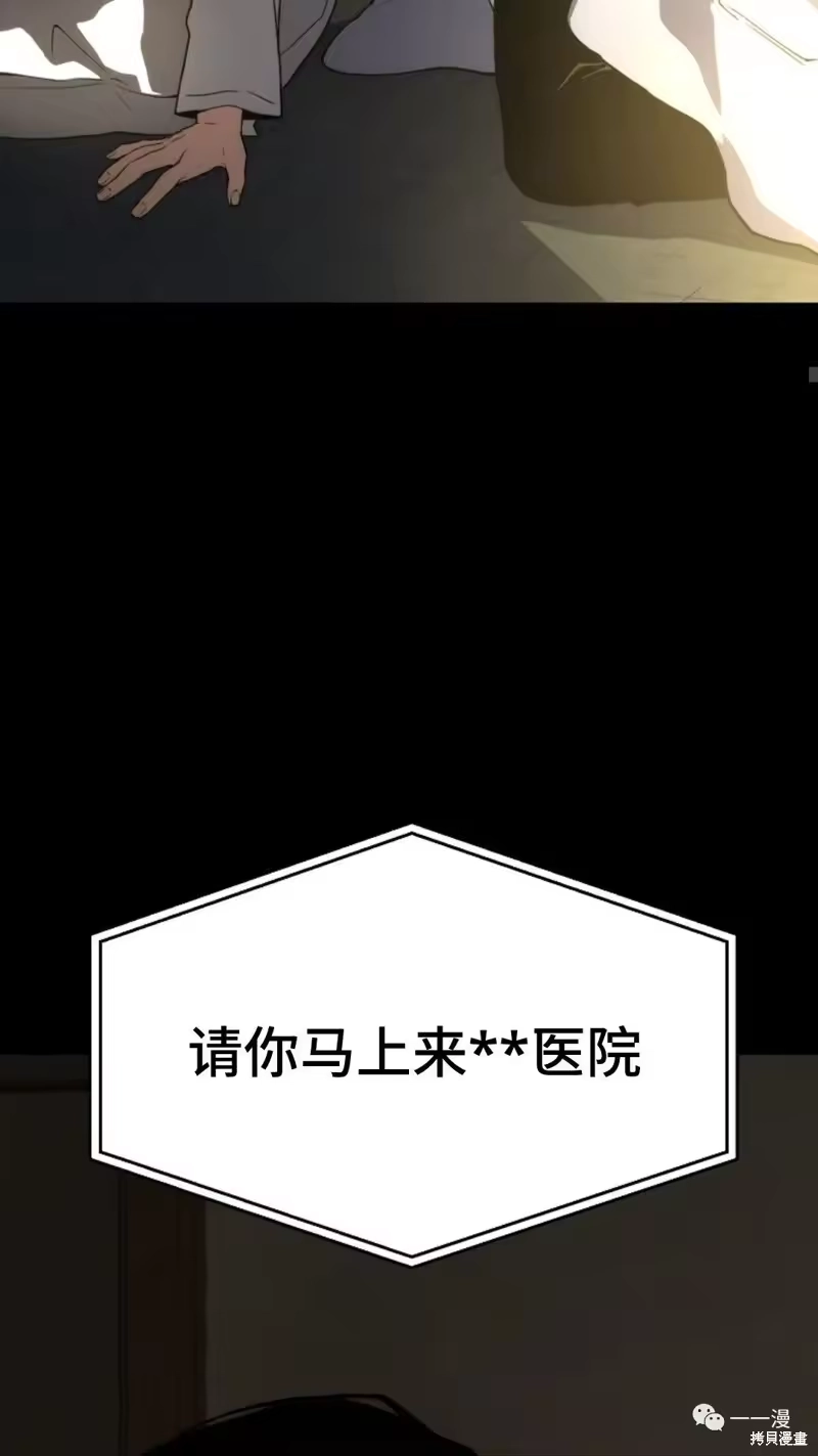 满级玩家的第100次回归_h 第6-7话 第22页