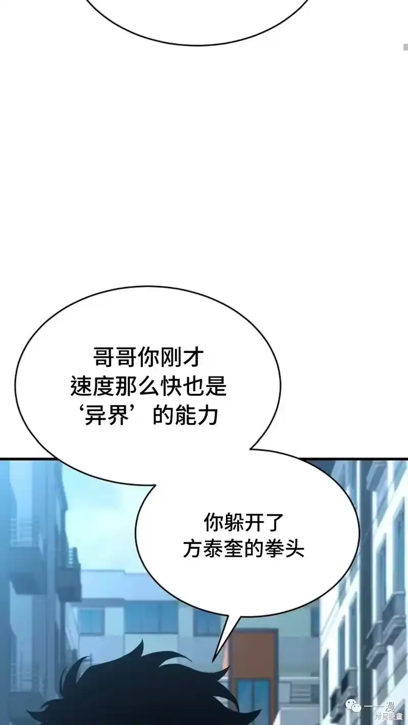 满级玩家的第100次回归_h 第6-7话 第220页
