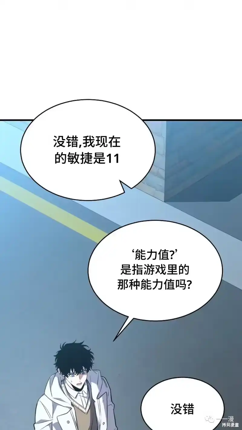满级玩家的第100次回归_h 第6-7话 第222页
