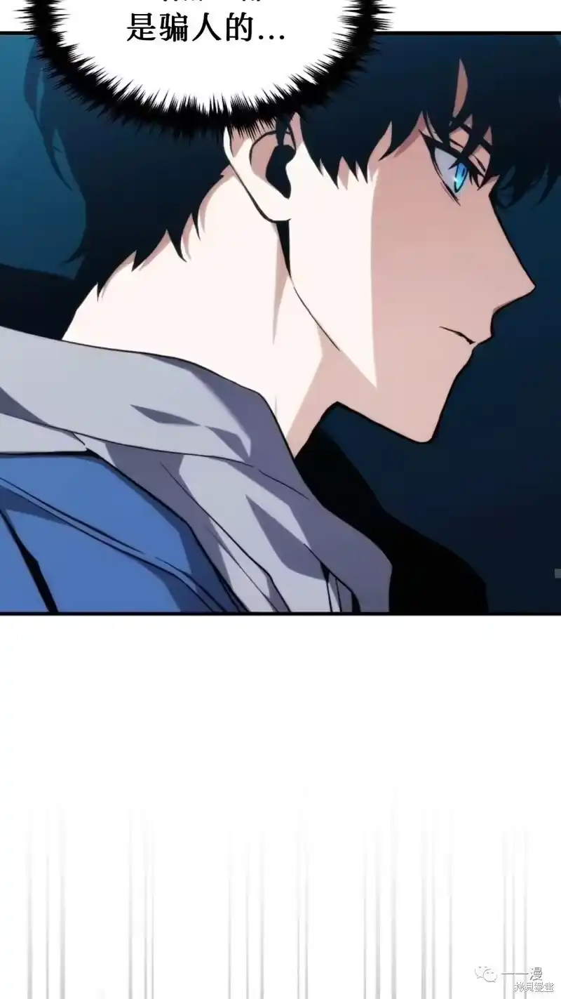 满级玩家的第100次回归_h 第6-7话 第226页
