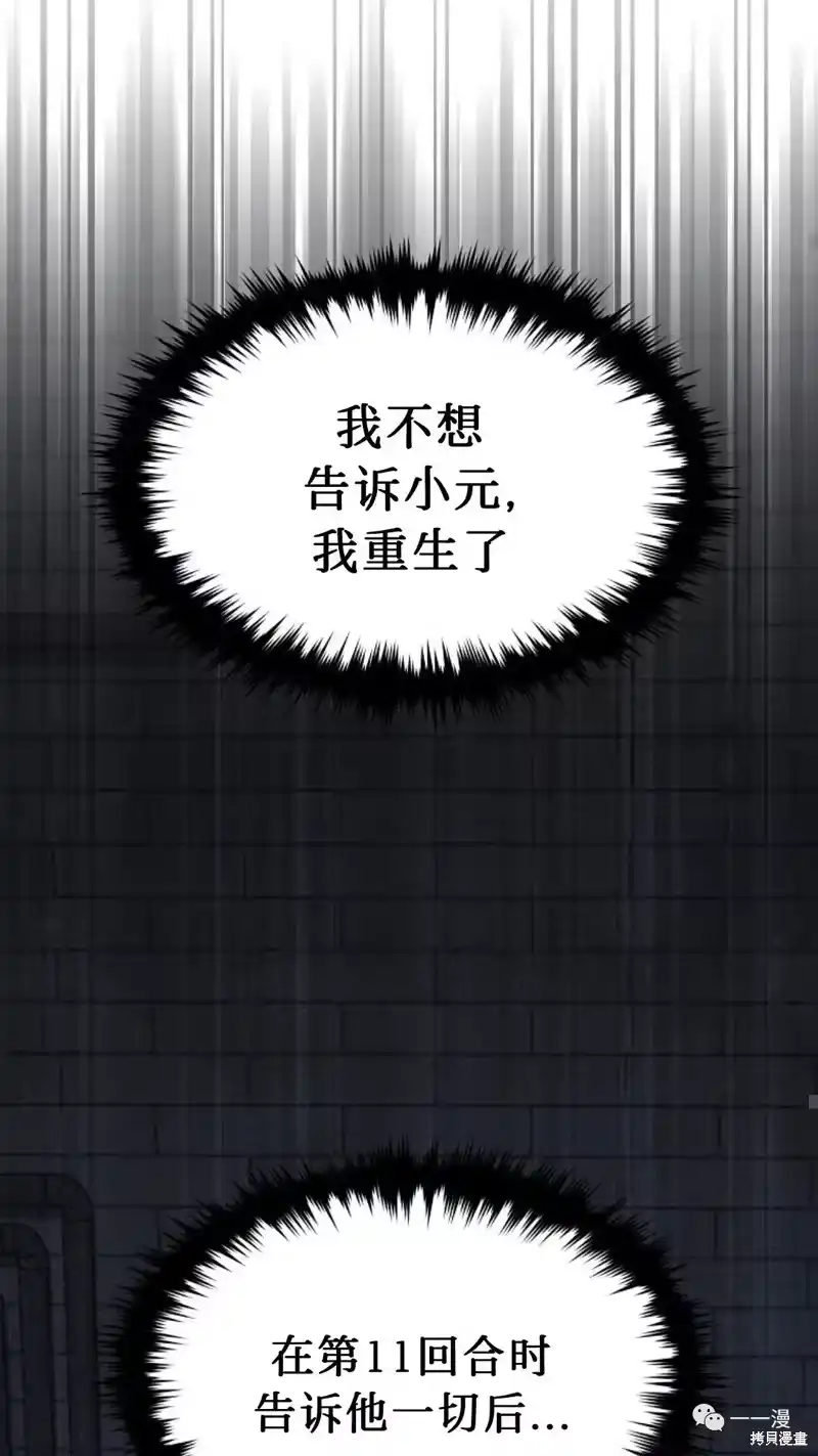 满级玩家的第100次回归_h 第6-7话 第227页