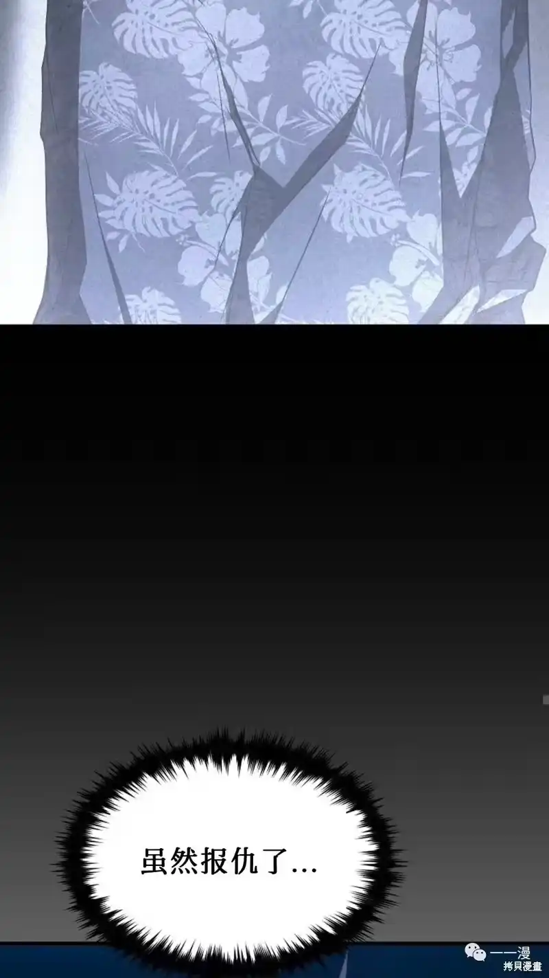 满级玩家的第100次回归_h 第6-7话 第230页
