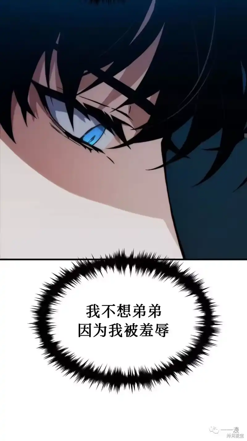 满级玩家的第100次回归_h 第6-7话 第231页
