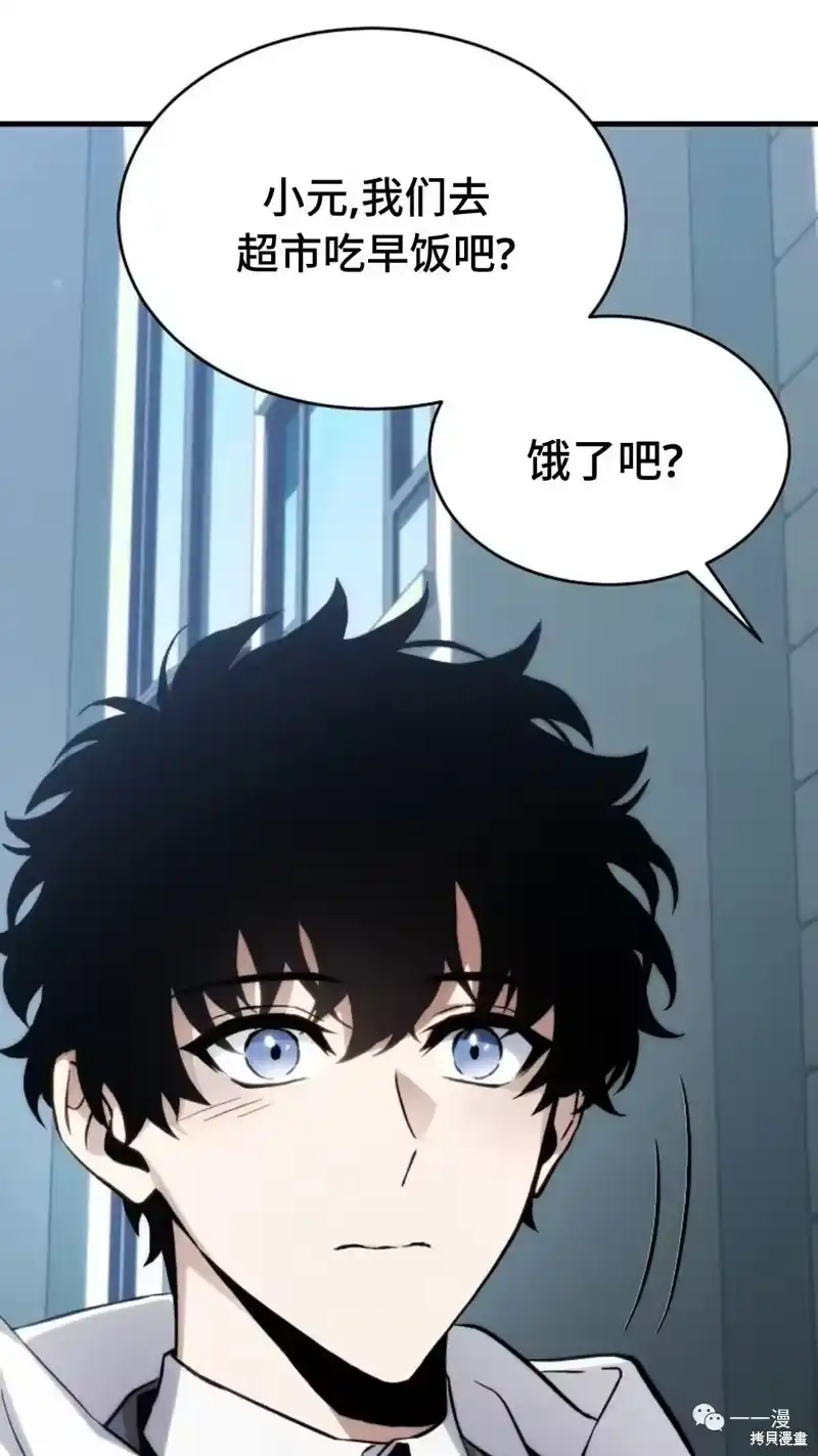 满级玩家的第100次回归_h 第6-7话 第234页