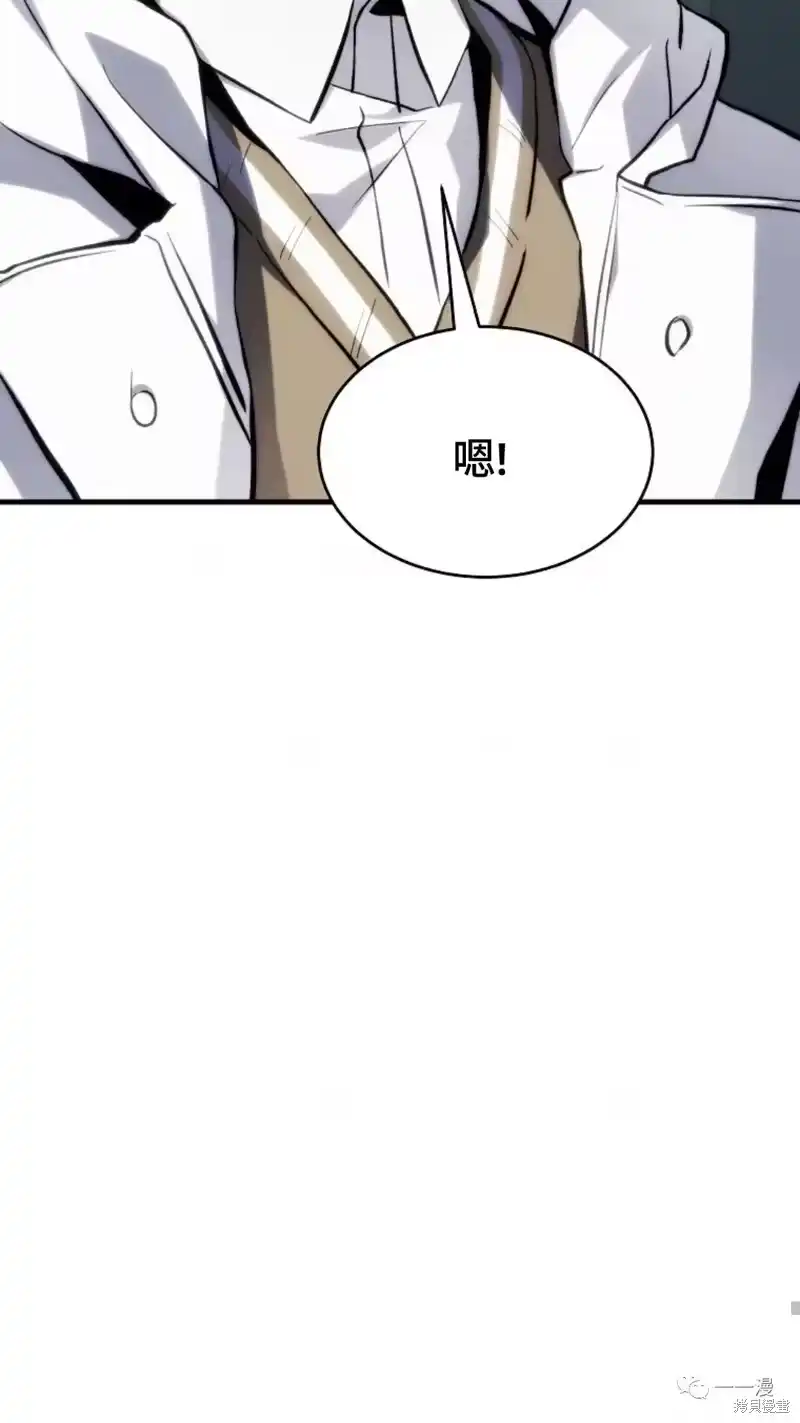 满级玩家的第100次回归_h 第6-7话 第235页