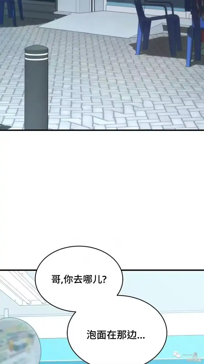 满级玩家的第100次回归_h 第6-7话 第237页