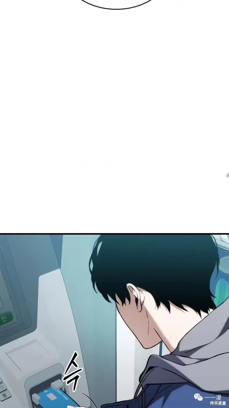 满级玩家的第100次回归_h 第6-7话 第239页