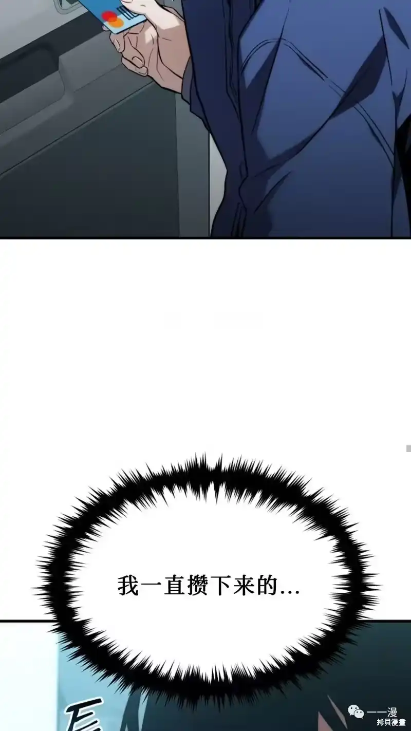 满级玩家的第100次回归_h 第6-7话 第240页