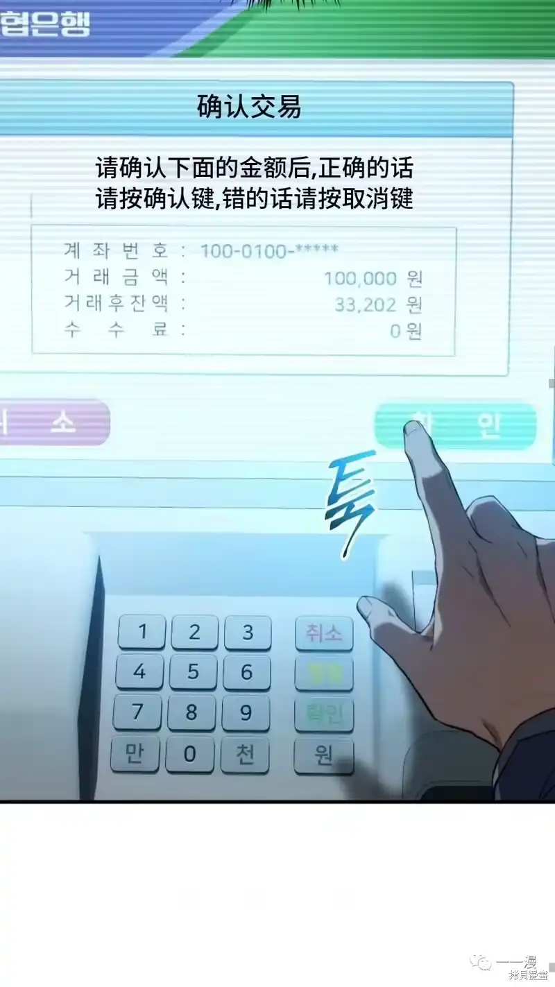 满级玩家的第100次回归_h 第6-7话 第242页