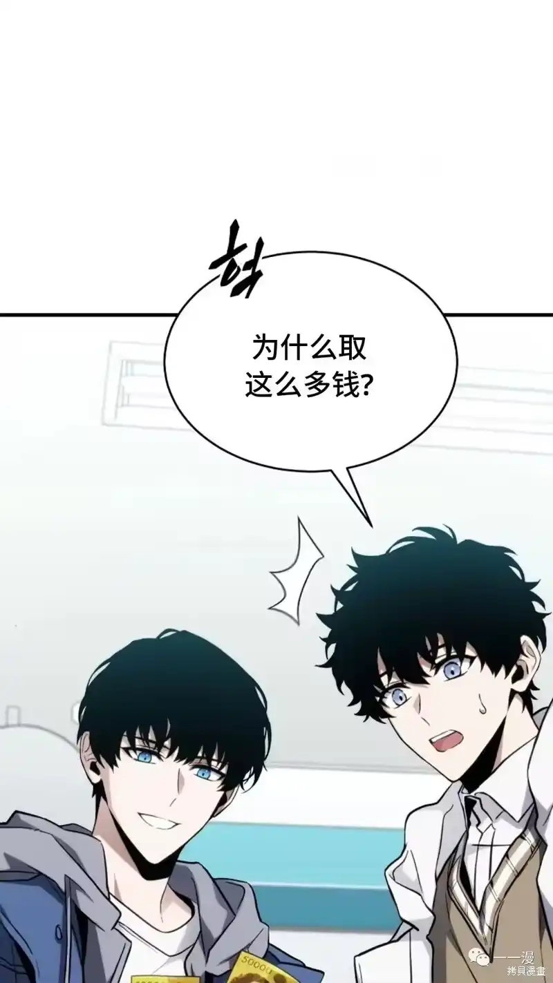 满级玩家的第100次回归_h 第6-7话 第243页