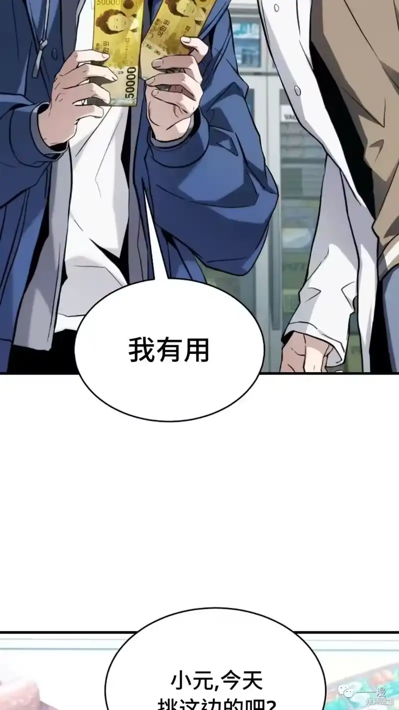 满级玩家的第100次回归_h 第6-7话 第244页