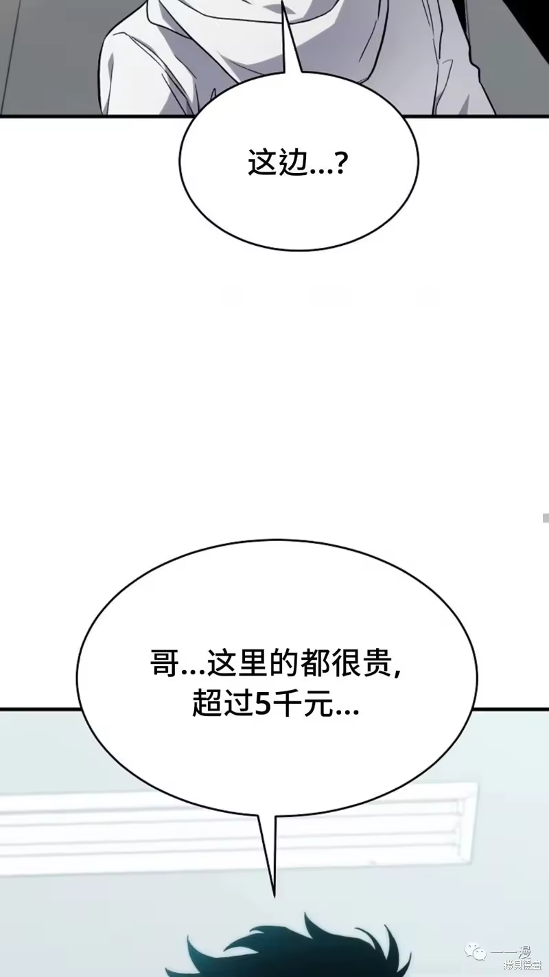 满级玩家的第100次回归_h 第6-7话 第246页