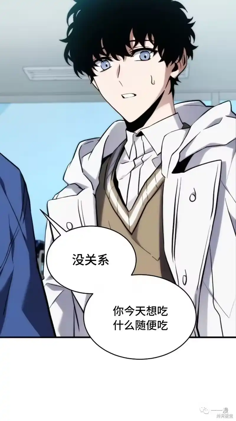 满级玩家的第100次回归_h 第6-7话 第247页