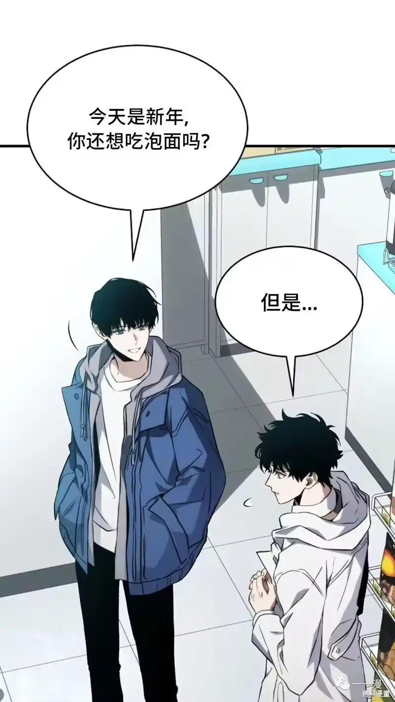 满级玩家的第100次回归_h 第6-7话 第248页