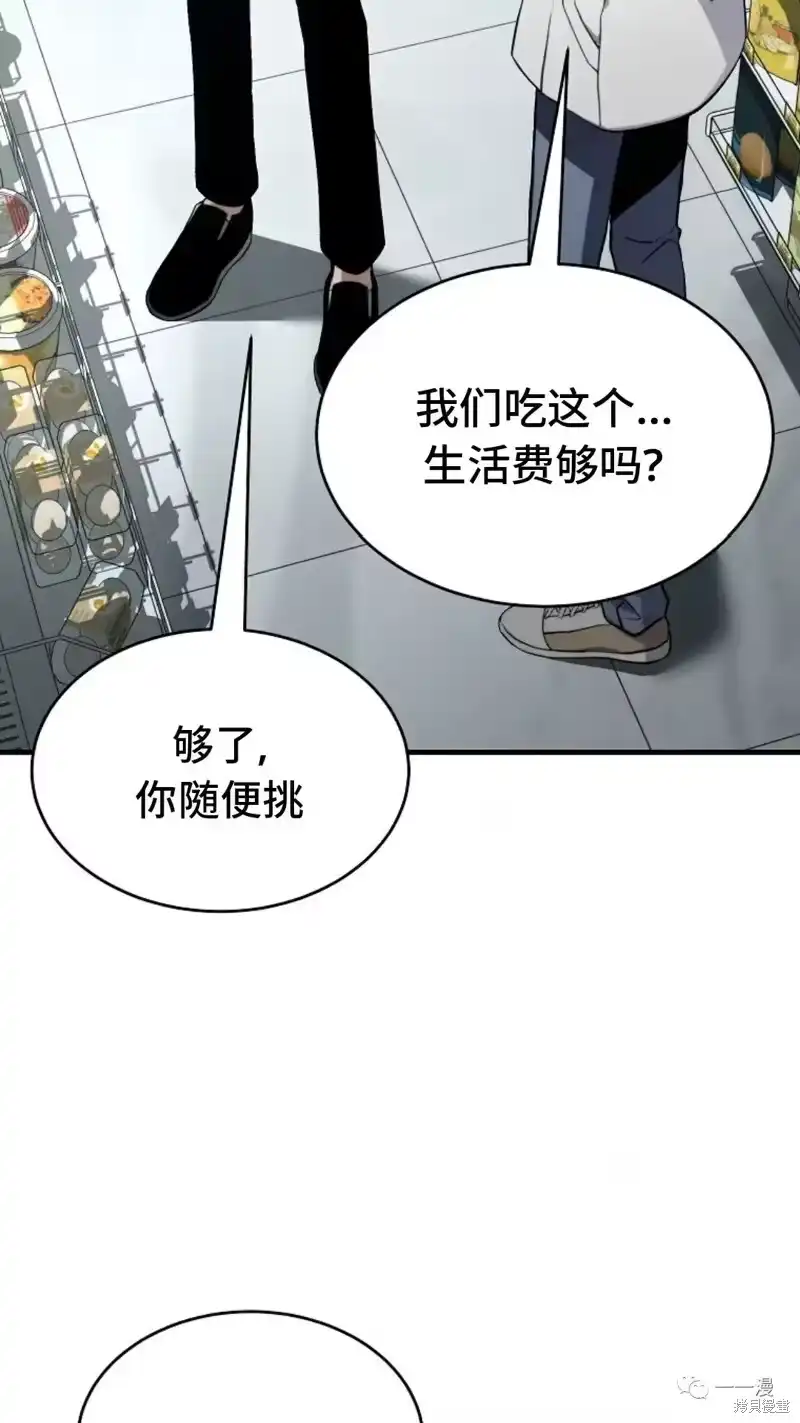 满级玩家的第100次回归_h 第6-7话 第249页