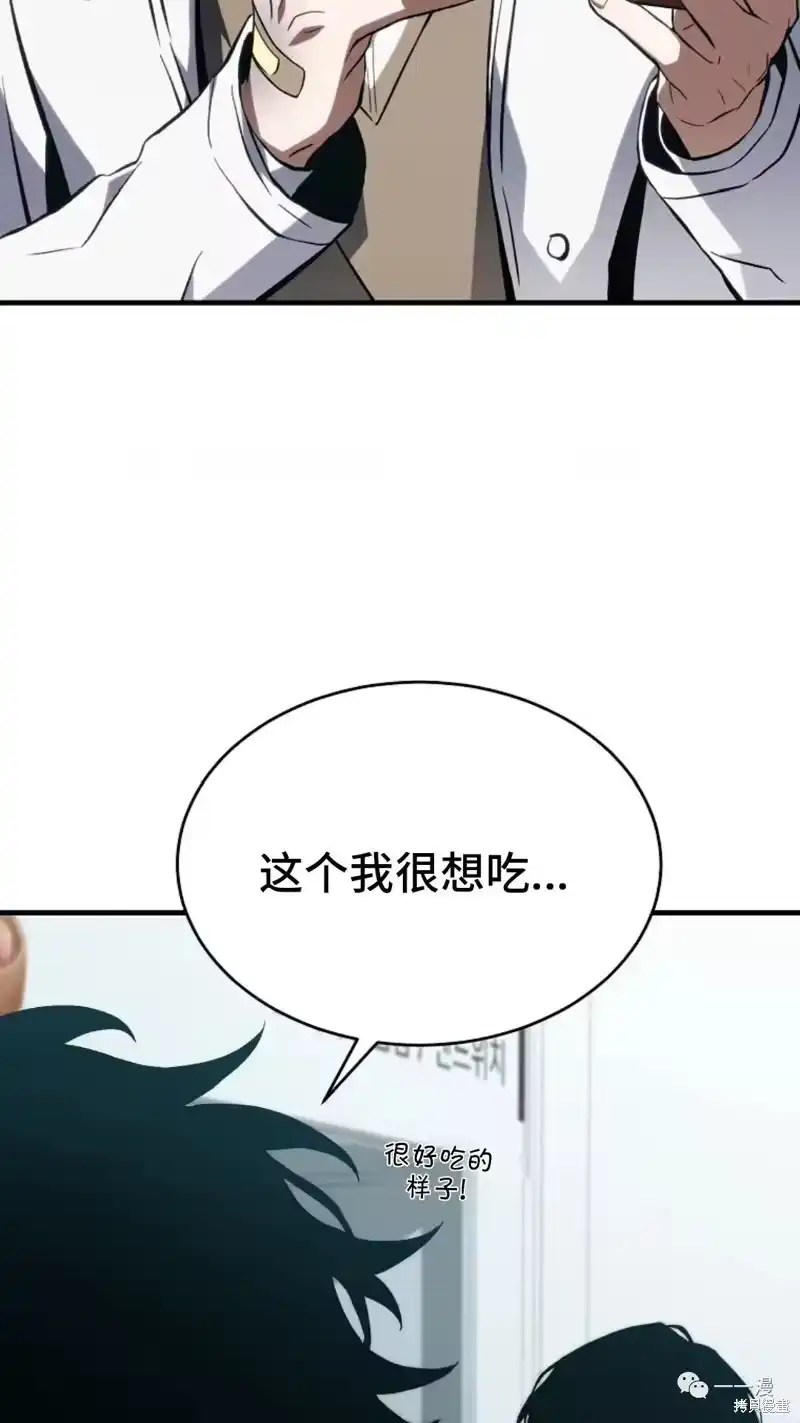 满级玩家的第100次回归_h 第6-7话 第251页