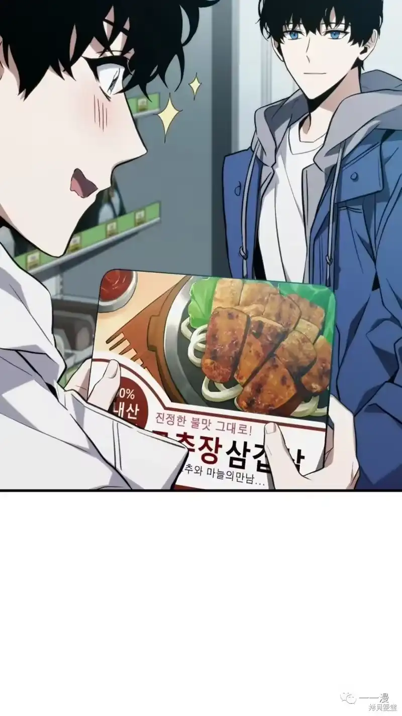满级玩家的第100次回归_h 第6-7话 第252页