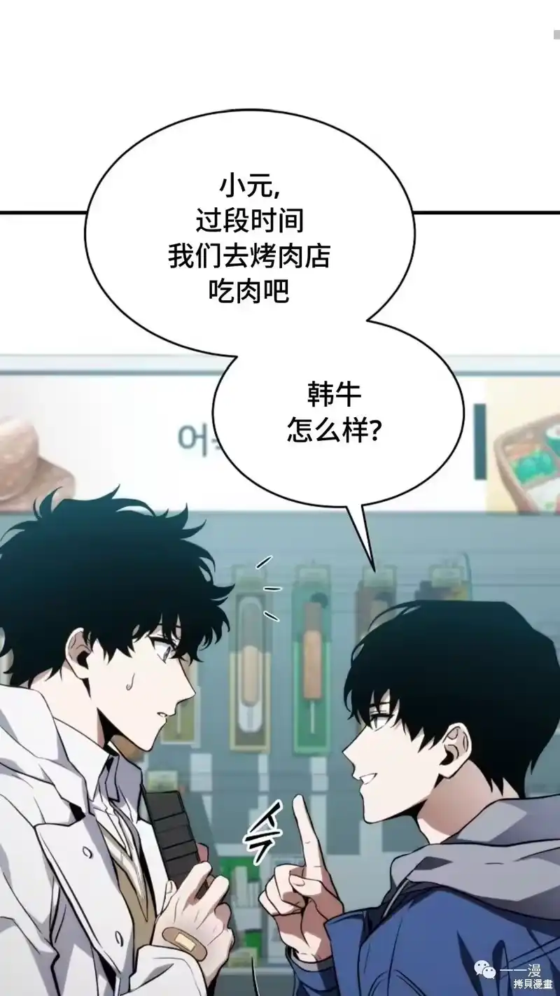 满级玩家的第100次回归_h 第6-7话 第253页