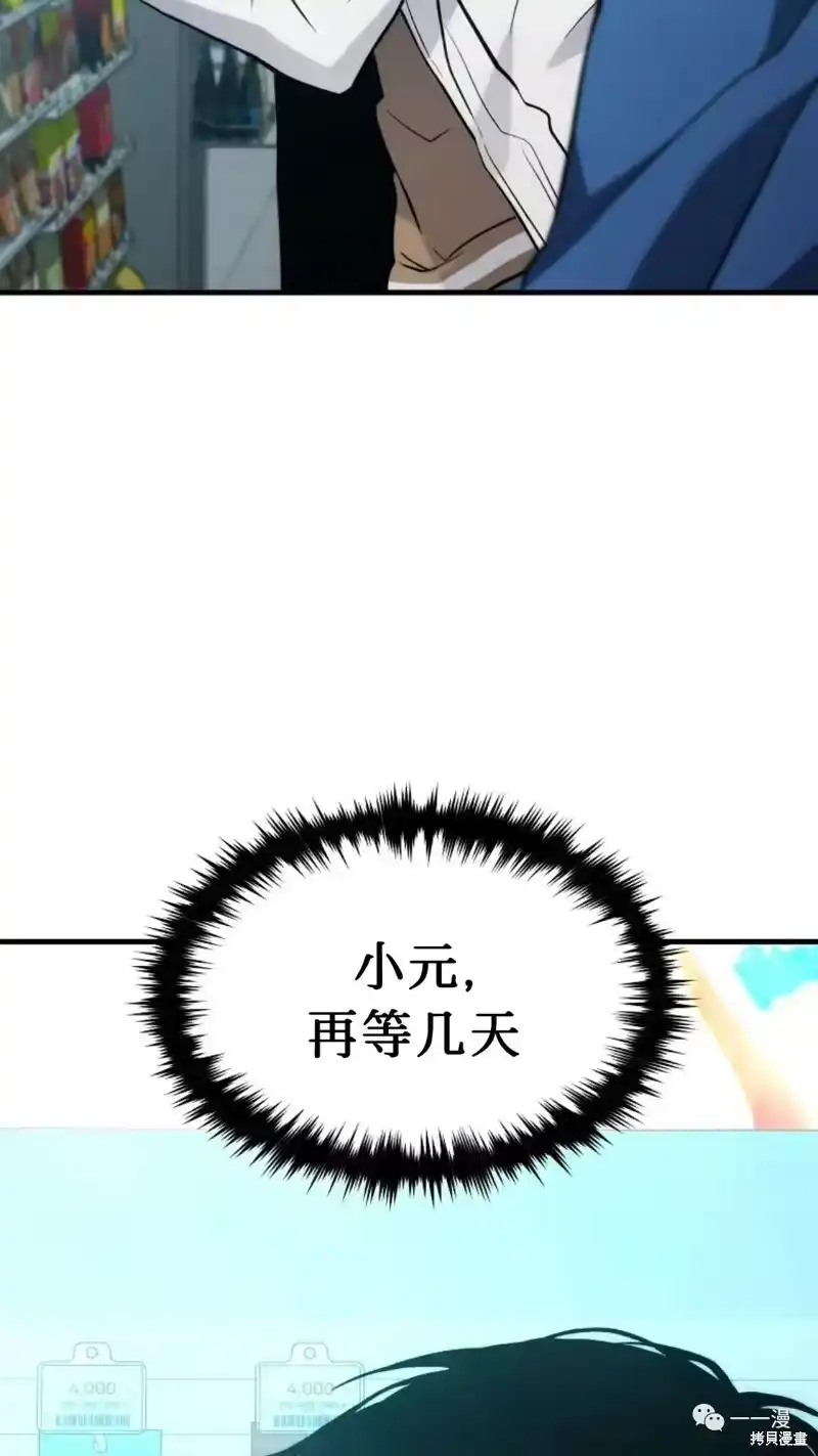 满级玩家的第100次回归_h 第6-7话 第256页