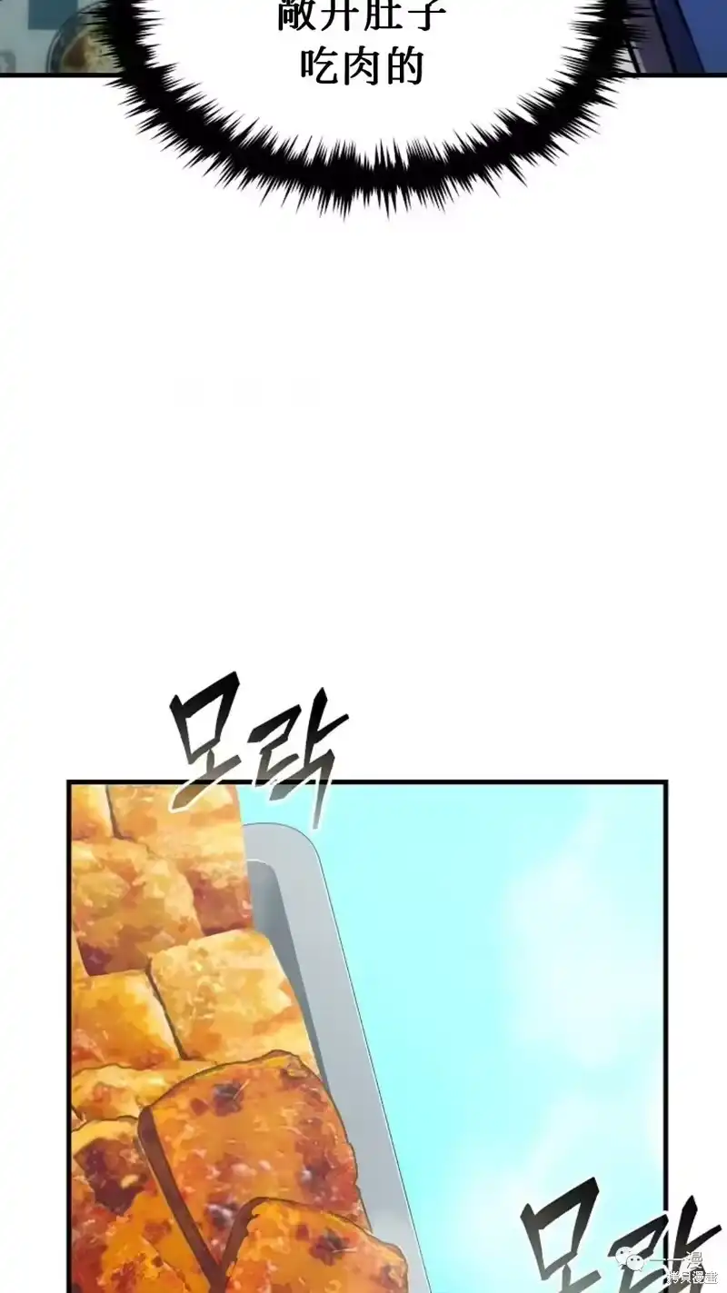 满级玩家的第100次回归_h 第6-7话 第258页