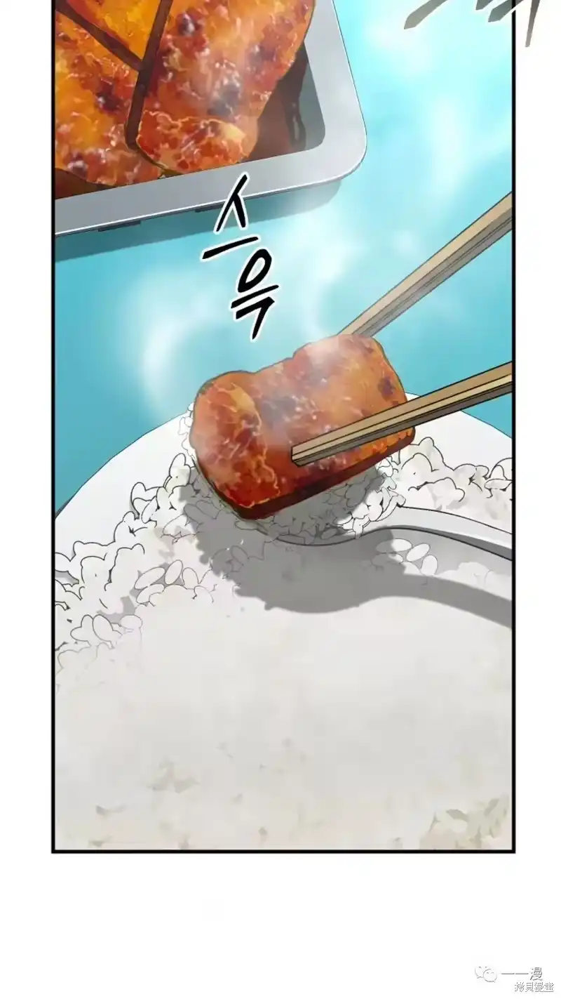 满级玩家的第100次回归_h 第6-7话 第259页