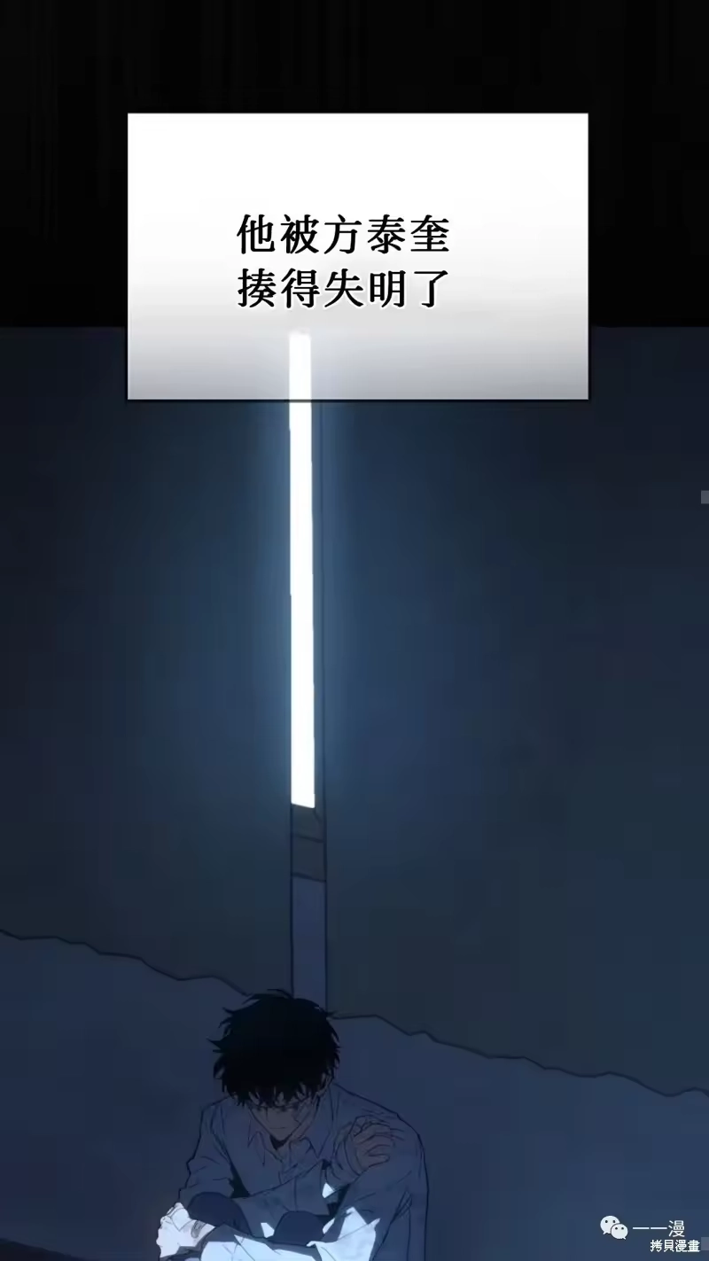 满级玩家的第100次回归_h 第6-7话 第26页