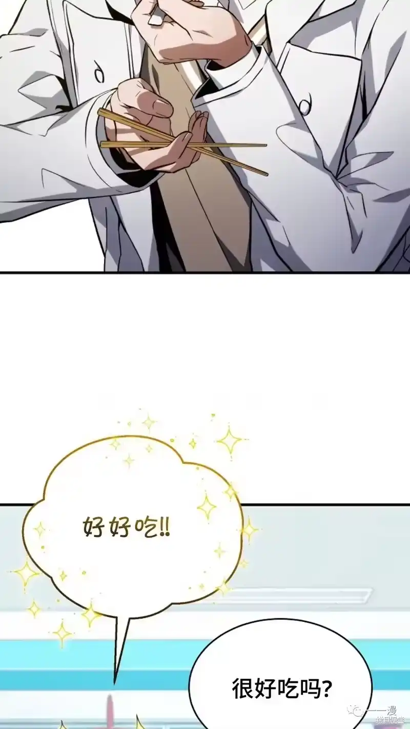 满级玩家的第100次回归_h 第6-7话 第261页