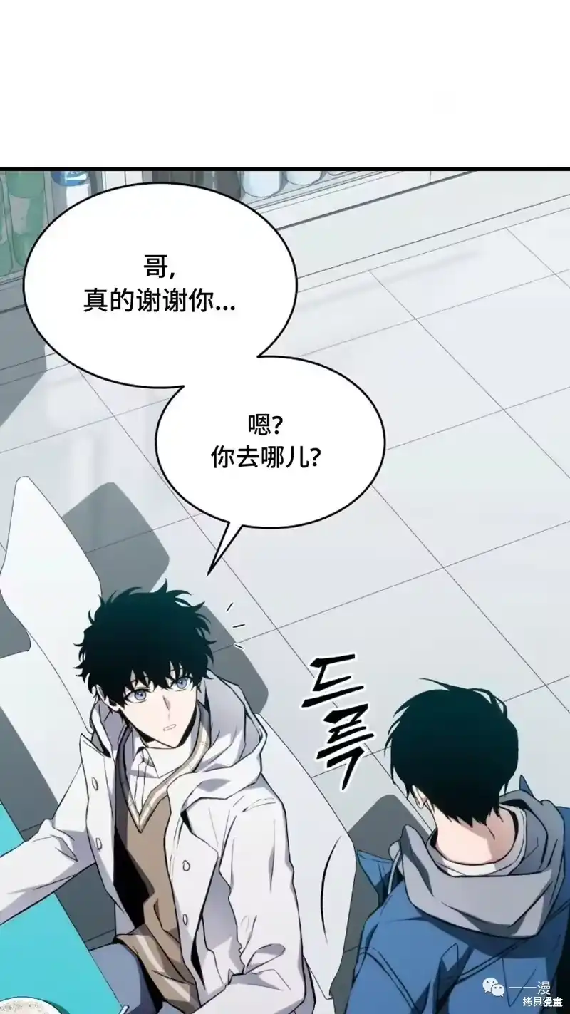 满级玩家的第100次回归_h 第6-7话 第263页