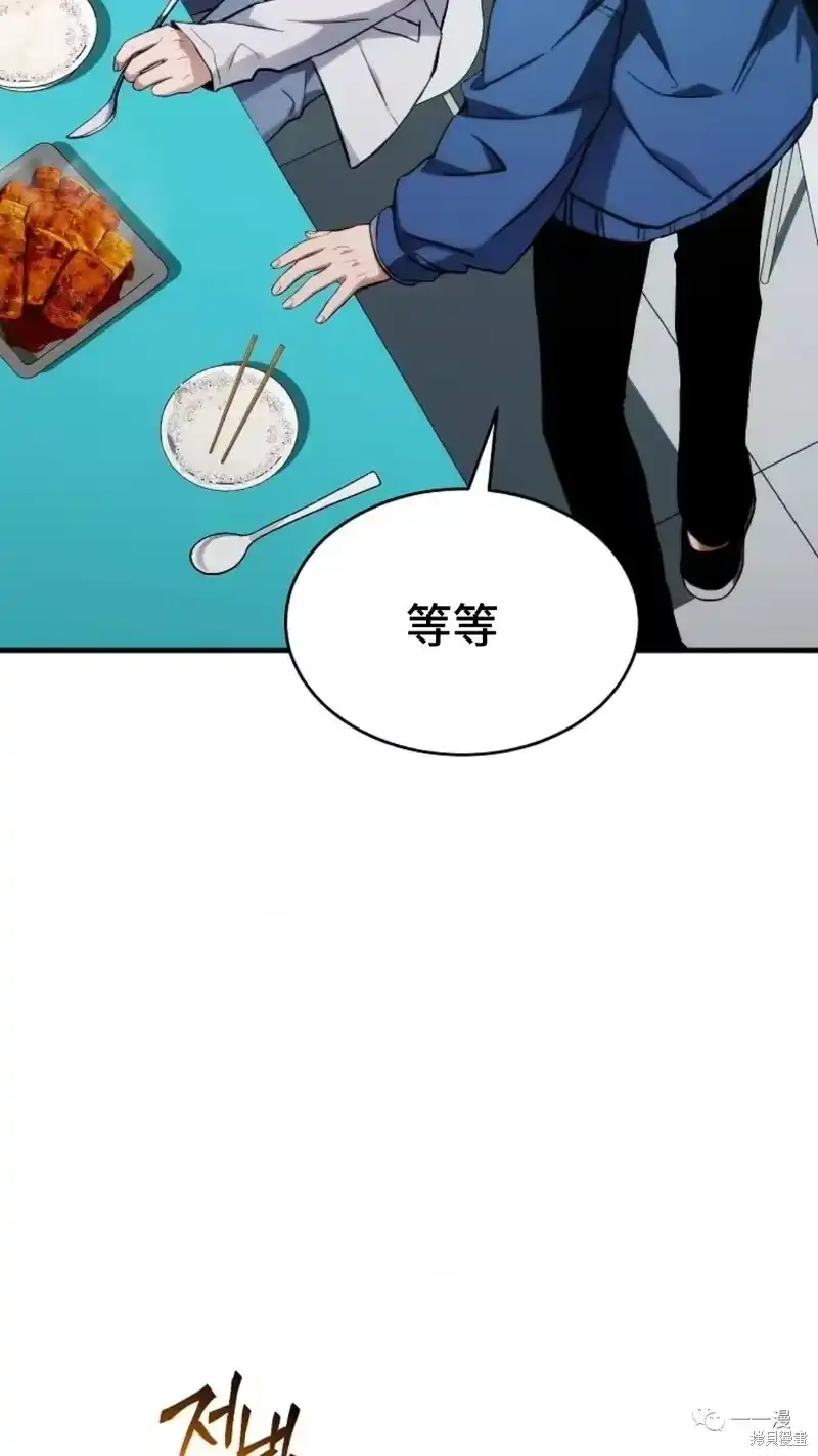 满级玩家的第100次回归_h 第6-7话 第264页