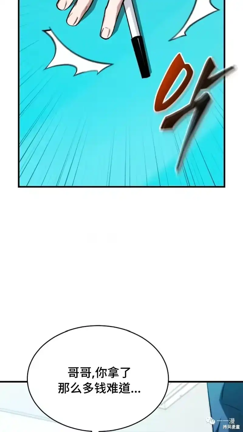 满级玩家的第100次回归_h 第6-7话 第267页