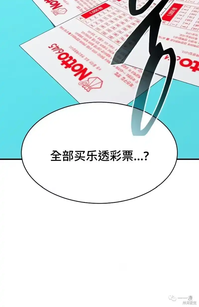 满级玩家的第100次回归_h 第6-7话 第269页