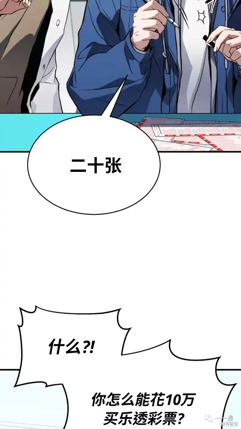 满级玩家的第100次回归_h 第6-7话 第271页