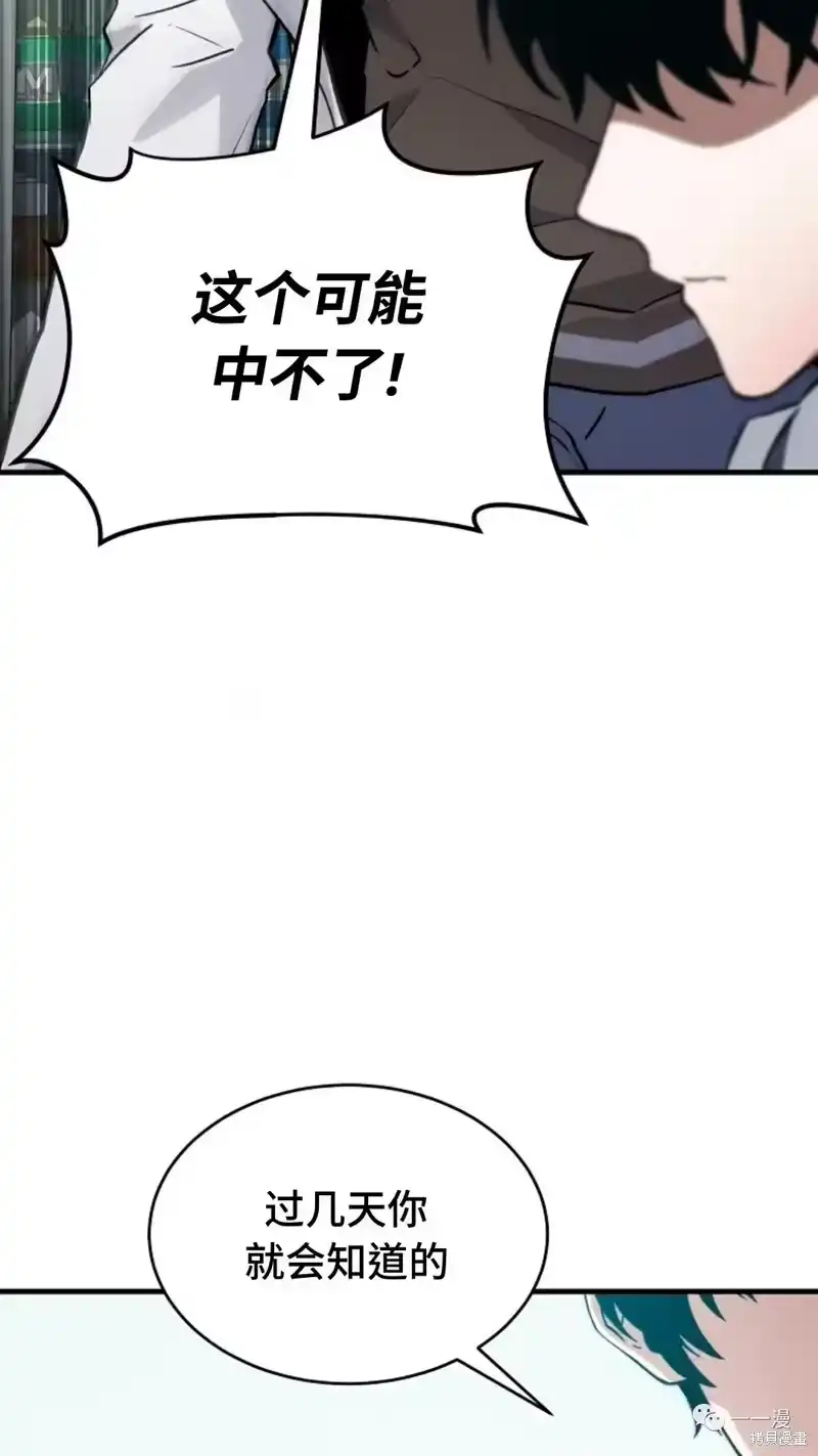 满级玩家的第100次回归_h 第6-7话 第273页