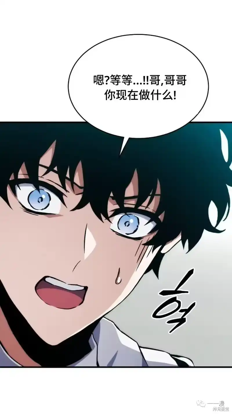 满级玩家的第100次回归_h 第6-7话 第275页