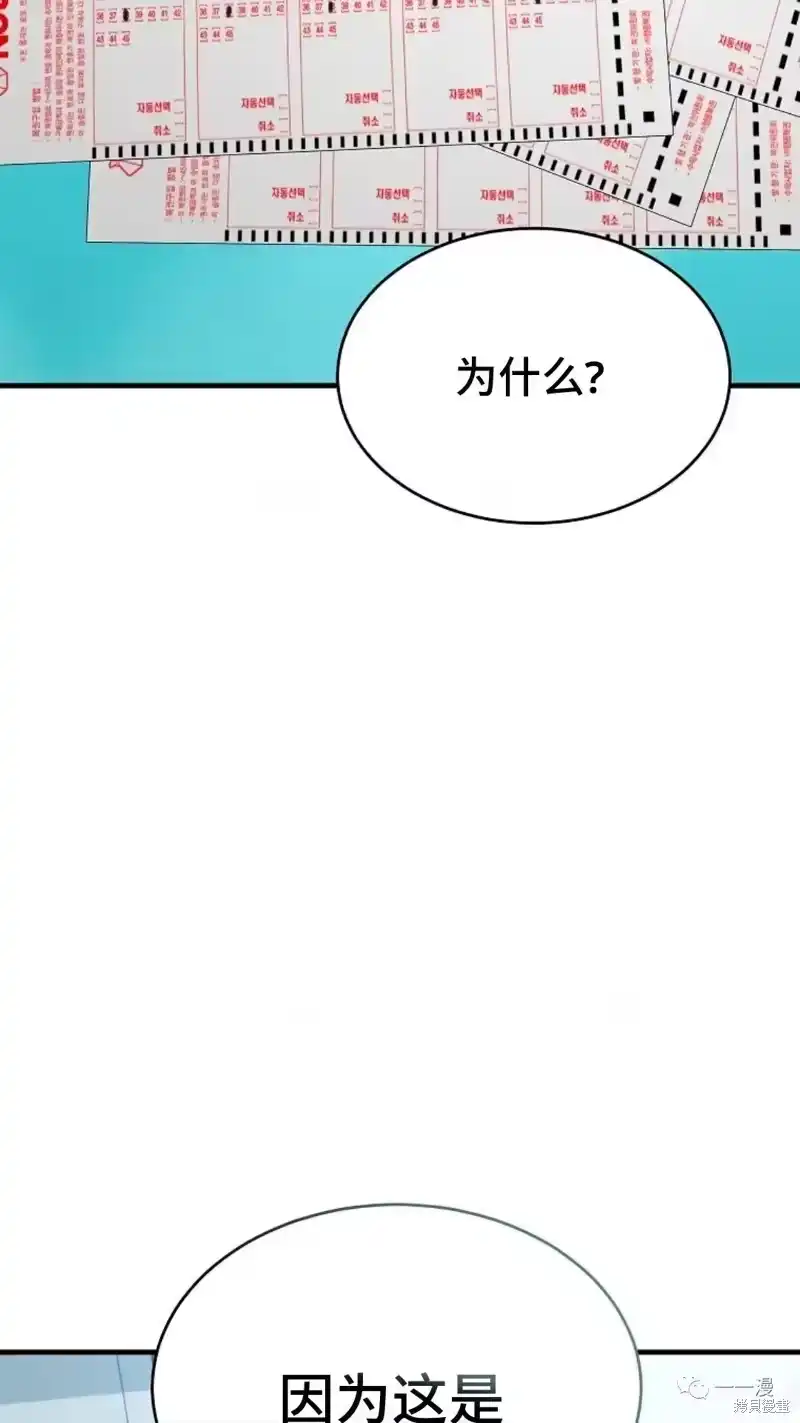 满级玩家的第100次回归_h 第6-7话 第277页