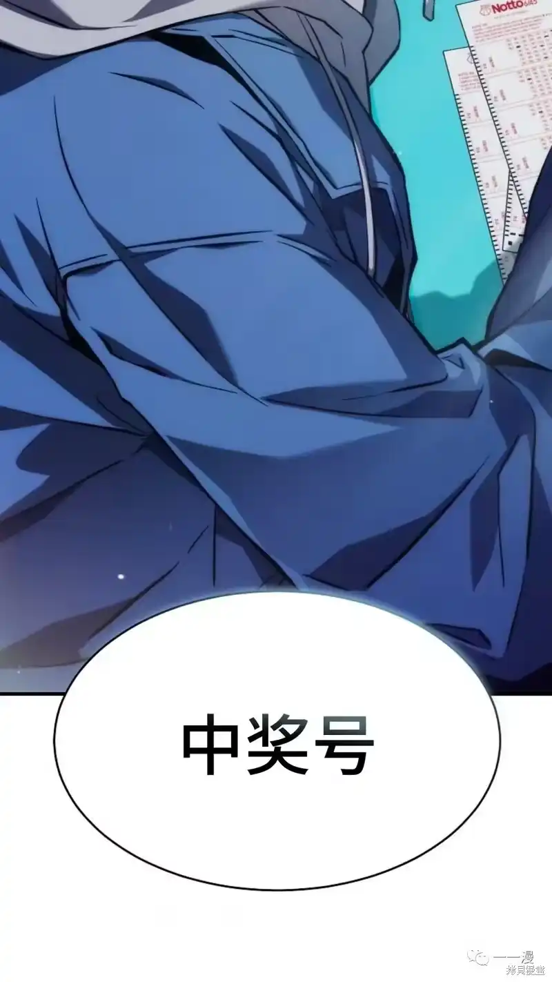 满级玩家的第100次回归_h 第6-7话 第279页